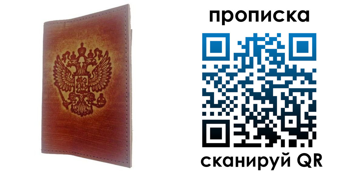 прописка иностранных граждан в Звенигороде