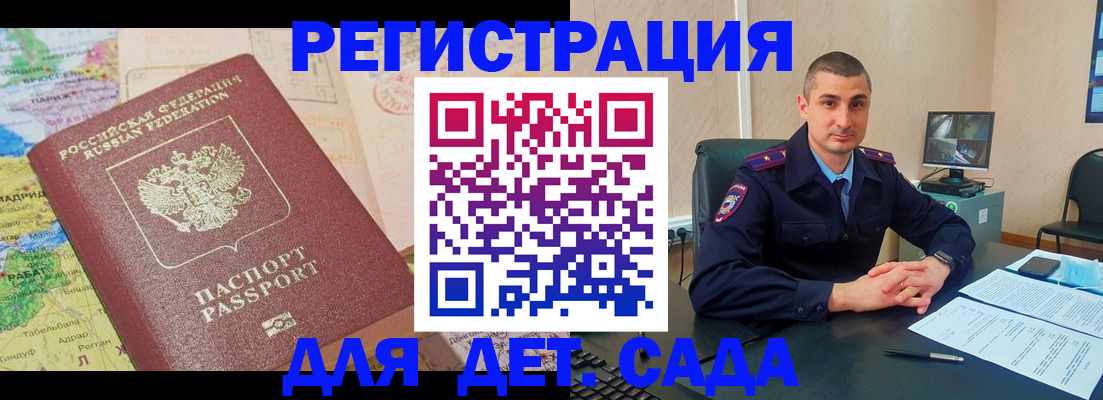 прописка для военкомата в Звенигороде