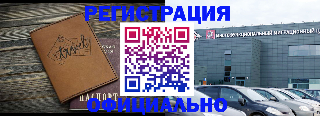 прописка для военкомата в Звенигороде