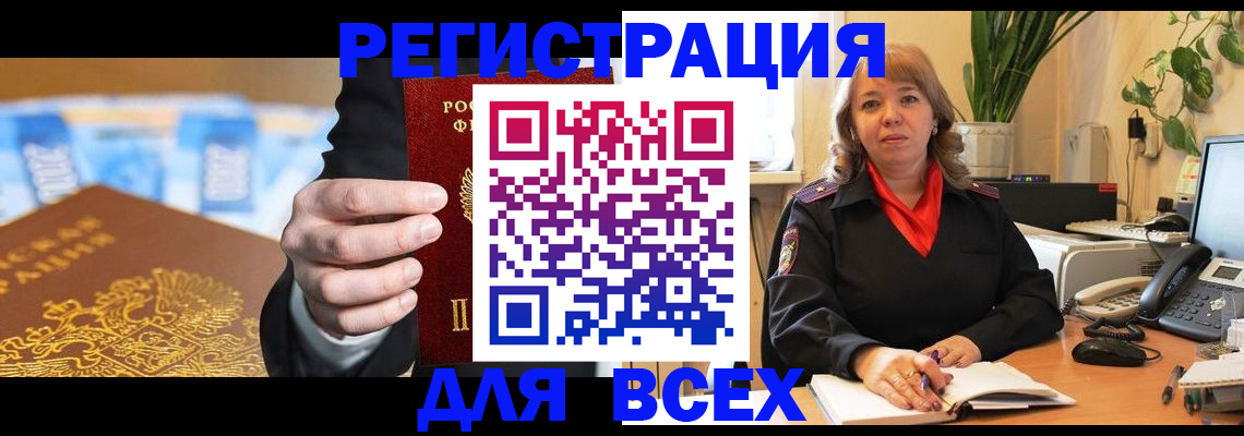 прописка для военкомата в Звенигороде